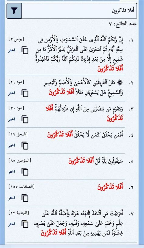كلمة تم زيادتها أو حذفها مع التوضيح