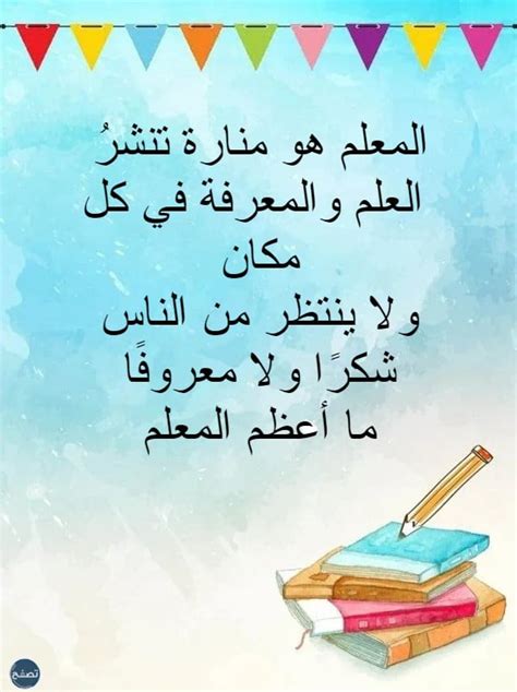 كلمة عن جودة التعليم مكتوبة للإذاعة المدرسية