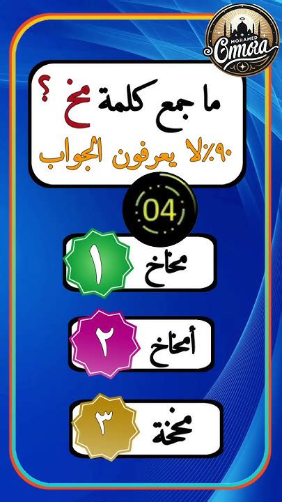 كلمة من 4 أحرف تتكرر بعرفات - نور المعرفة |  سؤال وجواب