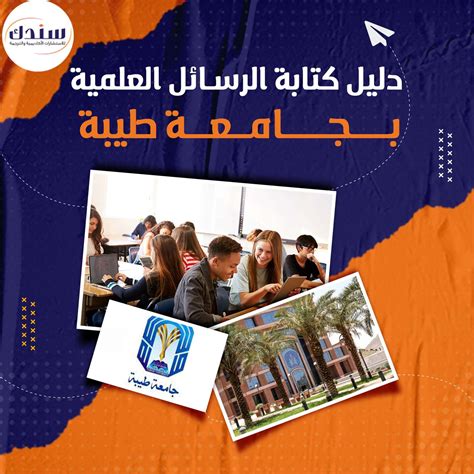 كليات نظام الدرجات العلمية والتخصصات بجامعة طيبة كليات نظام الدرجات العلمية والتخصصات بجامعة طيبة