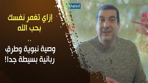 كم تغمر نفسك في عالم جميل؟