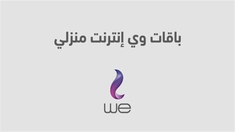 كما يمكن للعميل الاشتراك في ميزة الباقة المزدوجة:
