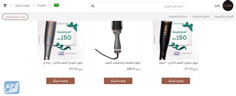 كود خصم كلارا هند القحطاني يعمل بنسبة 100٪ على جميع الطلبات