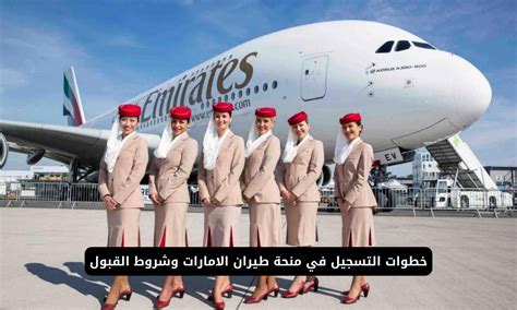 كيف أتحدث إلى شخص ما في طيران الإمارات