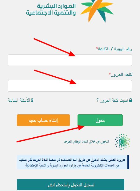كيف أحصل على نسخة مطبوعة من الضمان الاجتماعي برقم الهوية