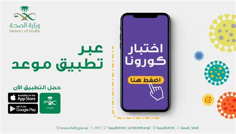 كيف أرى نتيجة فحص كورونا في مكتب التسجيل