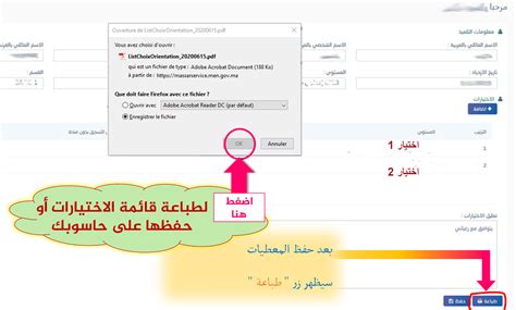 كيف أسجل في Tech Service
