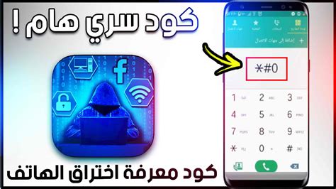 كيف أعرف أن ملفاتي تخضع للمراقبة