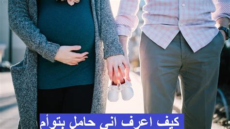 كيف أعرف أنني حامل بتوأم من المنزل وفي أي شهر أعرف