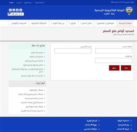 كيف أعرف إذا كان عليّ حظر السفر في المملكة العربية السعودية؟