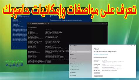 كيف أعرف المواصفات الكاملة للكمبيوتر المحمول الخاص بي بدون برامج