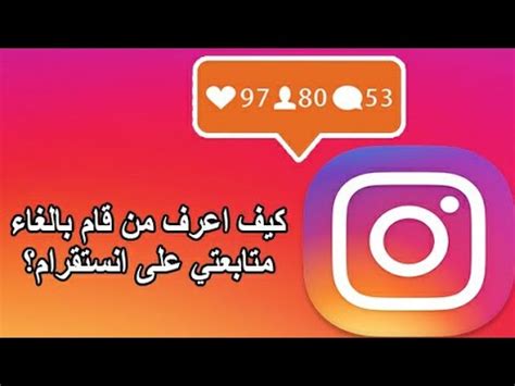 كيف أعرف من قام بإعداد إشعارات خاصة لحسابي