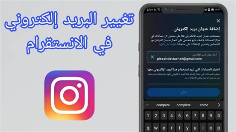 كيف أغير بريدي الإلكتروني في الطاقات التحفيزية