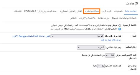 كيف أقوم بإعداد ميزة POP في Gmail