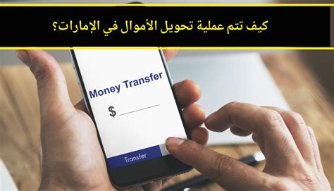 كيف أقوم بتحويل الأموال من هاتف محمول إلى آخر في سوا باستخدام التطبيق
