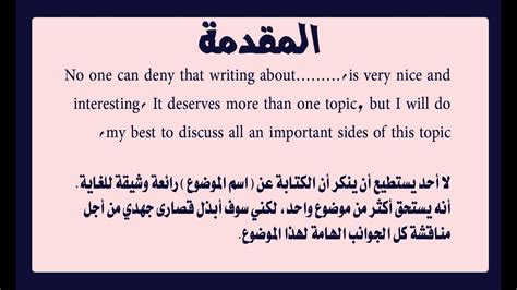 كيف أكتب مقدمة وخاتمة مناسبة لأي موضوع مقال باللغة الإنجليزية