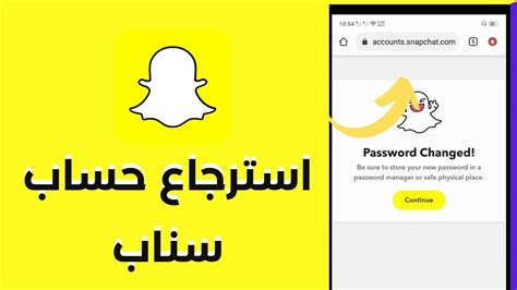 كيف أنشر حسابي في سناب شات ليصل إلى أكبر كمية ممكنة من الناس - أجيب