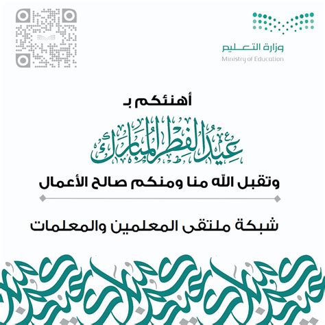 كيف اصنع بطاقة تهنئة من وزارة التربية والتعليم؟