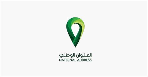 كيف اطلع العنوان الوطني من ابشر بخطوات بسيطة؟ - موسوعة اقتصادنا