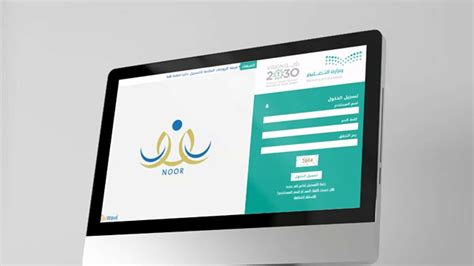 كيف اعرف طريقي في نظام نور 2024 من خلال حساب المدير