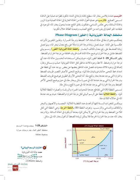 كيف تبدو الحالة الفيزيائية في درجات حرارة عالية جدًا مثل البرق؟ كيف تبدو الحالة الفيزيائية في درجات حرارة عالية جدًا مثل البرق؟