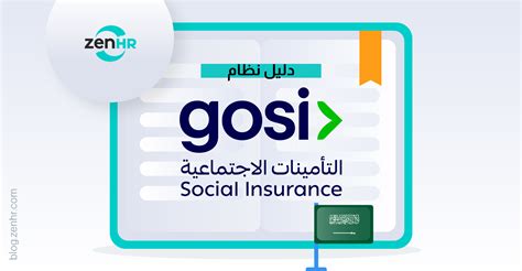كيف تتأكد من اشتراكك في نظام المؤسسة العامة للتأمينات الاجتماعية؟