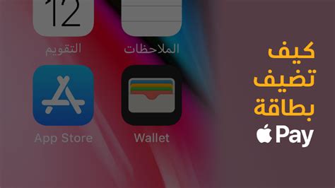 كيف تتسوق في متجر Apple باستخدام بطاقة ائتمان أو ائتمان