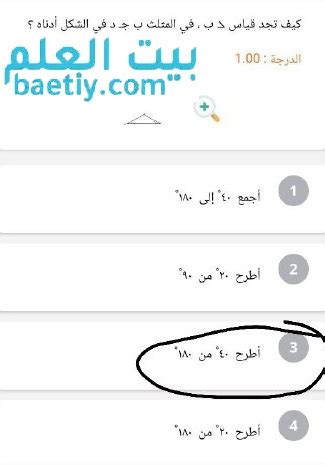 كيف تجد أبعاد ∠∠ b في المثلث bcd في الشكل أدناه؟ الحل كيف تجد أبعاد ∠∠ b في المثلث bcd في الشكل أدناه؟ الحل
