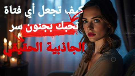 كيف تجعل فتاة برج الثور تقع في حبك