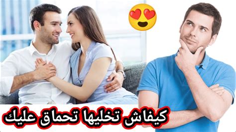 كيف تجعلين حبيبيك يحبك بجنون بـ 5 نصائح فعّالة - مجلتك