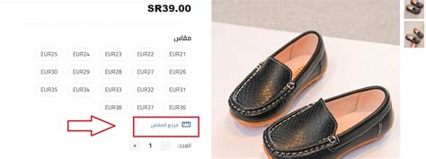 كيف تحدد مقاس حذائك على موقع شي ان كيف تحدد مقاس حذائك على موقع شي ان