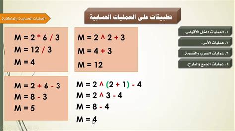 كيف تحل الوحدة الحسابية والمنطقية المعادلات الحسابية والمنطقية