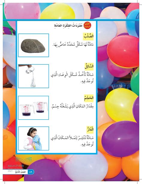 كيف تختلف الأشياء عن بعضها البعض وكيف أصف الأشياء في الصورة؟