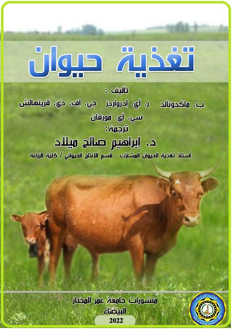 كيف تختلف تغذية الفطر عن تغذية الحيوان؟ كيف تختلف تغذية الفطر عن تغذية الحيوان؟