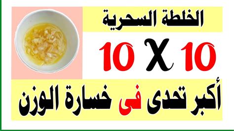 كيف تخسر نصف كيلو في الأسبوع بدون مجهود كبير كيف تخسر نصف كيلو في الأسبوع بدون مجهود كبير
