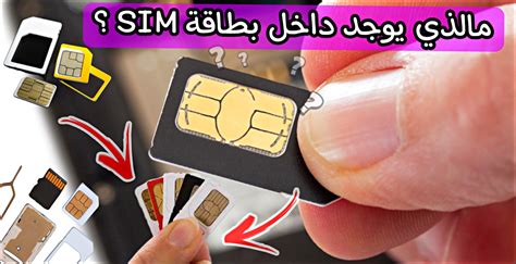 كيف تعرف أن بطاقة SIM الخاصة بك قد تم اختراقها أم لا؟ كيف تعرف أن بطاقة SIM الخاصة بك قد تم اختراقها أم لا؟