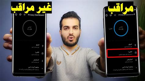 كيف تعرف أن هاتفك يخضع للمراقبة؟