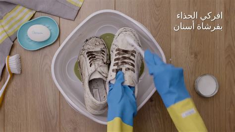 كيف تغسل الأحذية