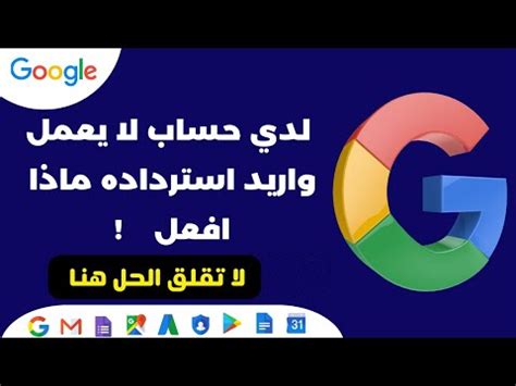 كيف تغلق حساب Gmail؟