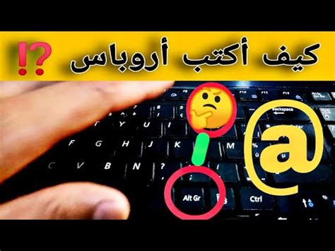 كيف تكتب بسرعة على لوحة مفاتيح هاتفك المحمول