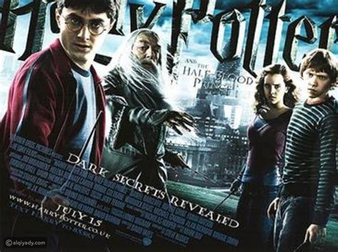 كيف تم اختياره ليكون نجمًا في سلسلة أفلام هاري بوتر؟