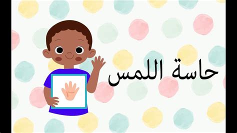 كيف ستختلف شبكة الكلمات الخاصة بي إذا كانت عيني مغمضة وكانت حاسة اللمس لدي تعتمد فقط؟