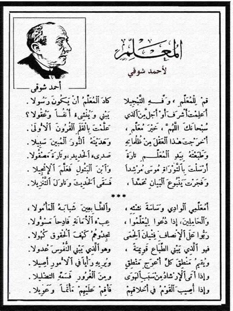 كيف قدمت فنيا قصيدة ابو الزهراء التي تجاوزت مصيري في مديحك لأحمد شوقي؟ كيف قدمت فنيا قصيدة ابو الزهراء التي تجاوزت مصيري في مديحك لأحمد شوقي؟