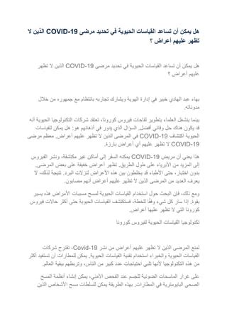 كيف نستنتج خطورة فيروس كورونا السؤال السابق ينتمي إلى مهارة كيف نستنتج خطورة فيروس كورونا السؤال السابق ينتمي إلى مهارة