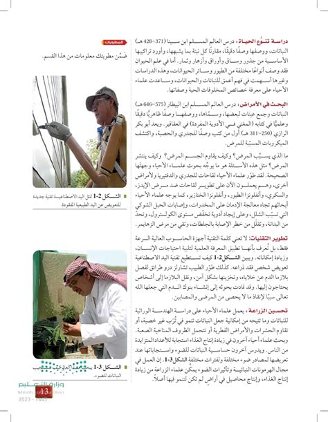 كيف يتطور بحث عالم الأحياء من فكرة إلى بحث ينشر في مجلة علمية - الفجر للحلول؟