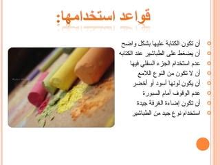كيف يتغير الطباشير عند كسره؟  كيف يتغير عند إضافة الخل؟  اكتب فرضية مناسبة