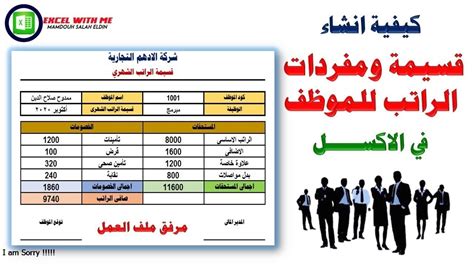 كيف يتم استخراج نموذج مفردات الراتب لكل من أصحاب الأعمال الحرة والحرفيين؟