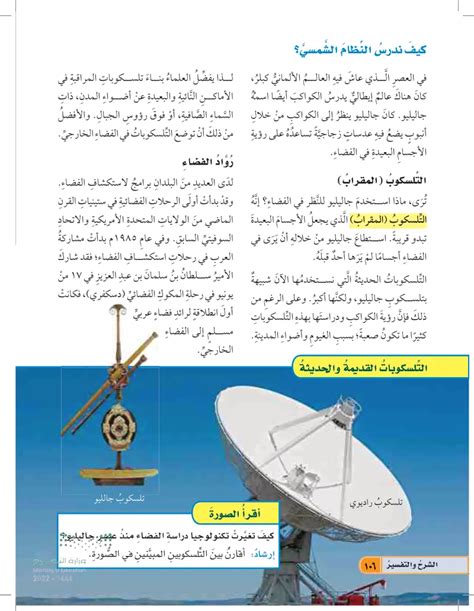 كيف يتم تسمية الكواكب بأسمائها الحالية، أكتب تقريرًا عما تعلمته وأناقشه مع زملائي كيف يتم تسمية الكواكب بأسمائها الحالية، أكتب تقريرًا عما تعلمته وأناقشه مع زملائي