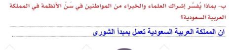 كيف يتم شرح مشاركة المواطنين العلماء والخبراء في التنظيم في المملكة العربية السعودية؟