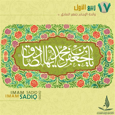 كيف يفسر الإمام الصادق حلم ولادة العازبة؟